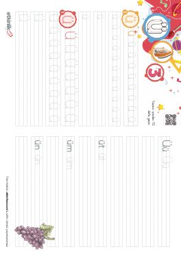 1.S�n�f � sesi yazma �al��mas� Etkinli�i